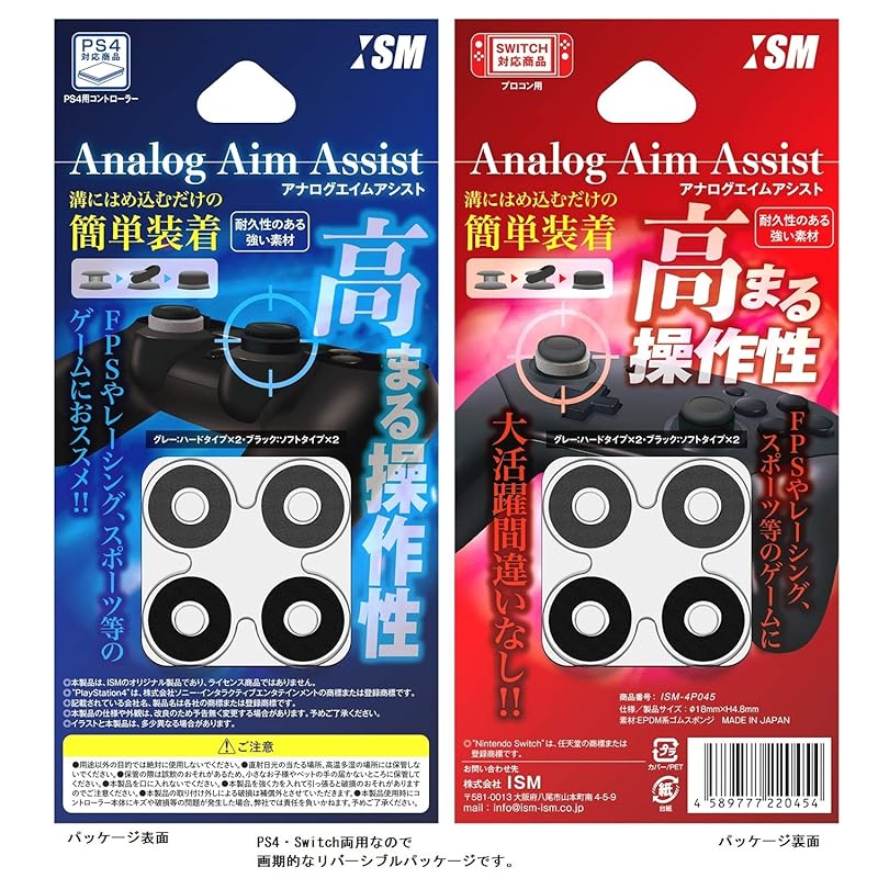 

Analog Aim Assist for Nintendo Switch Pro Controller, PS4 Controller (DUALSHOCK4:CUH-ZCT2J) - PS4 Switch