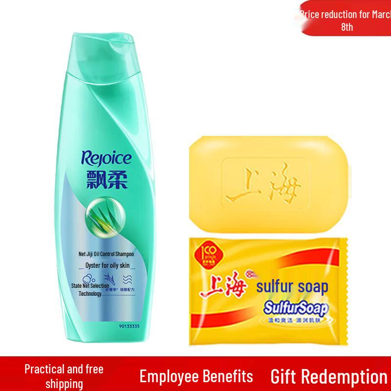 Shanghai Sulfur Soap & Rejoice Shampoo Set