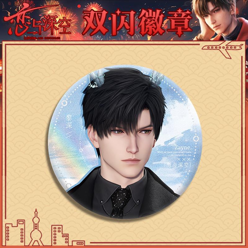 75MM Game Love and Deepspace Sylus Rafayel Zayne Xavier Caleb Anime Cosplay Ear Decoration Shiny Badge Emblem Brooch Pin Gift