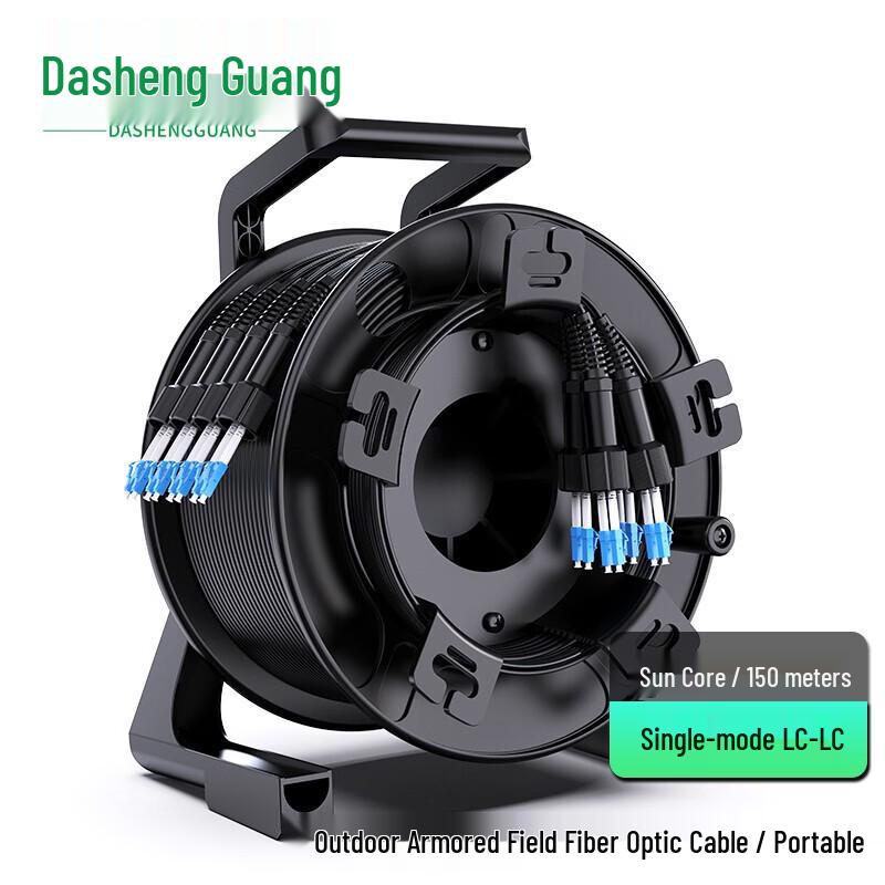 Dasheng Guang Armored Single-Mode Outdoor Field Fiber Optic Cable with Portable Reel