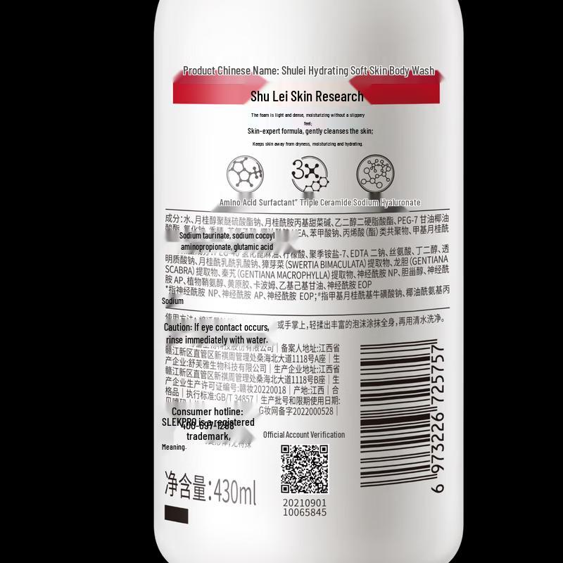 Sulei Water-Moisturizing Shower Gel