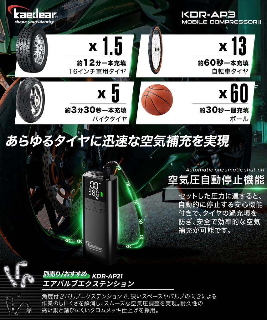 Kaedear KDR-AP3 Electric Motorcycle Air Pump, Rechargeable, USB-Powered, Smart Air Pump, 2000mAh x 2, Total 4000mAh/14.8wha, 150PSI Type-C, Mobile Com