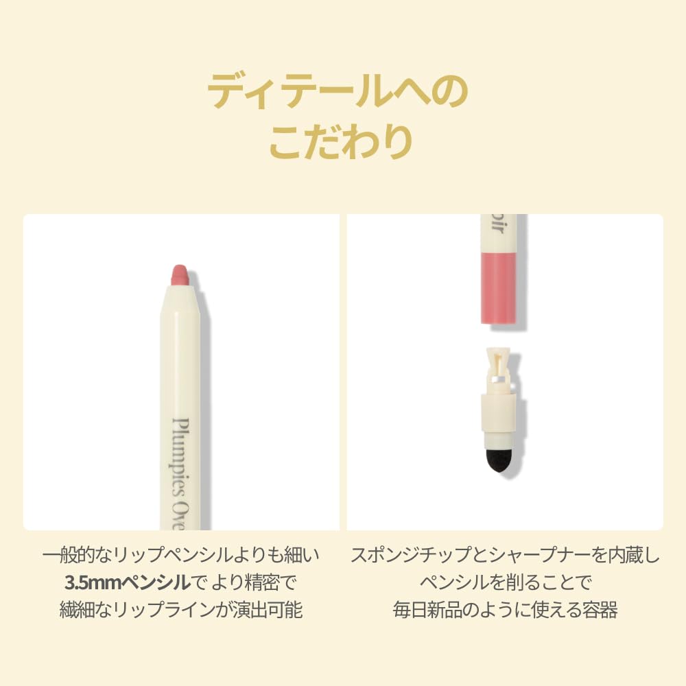 Espoir Overlip Pencil Beige Volume Lip Pencil Overlip Pencil Lip Liner Plumper Beige Lipstick Korean Cosmetics Espoir Official Plumpy's #4 0.4g
