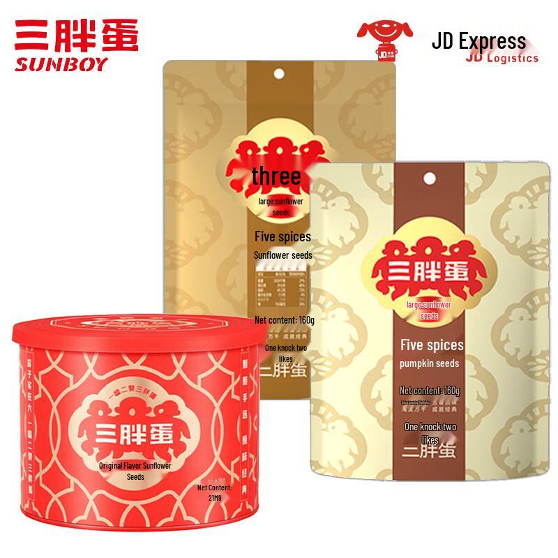 San Pang Dan Roasted Seed Variety Pack