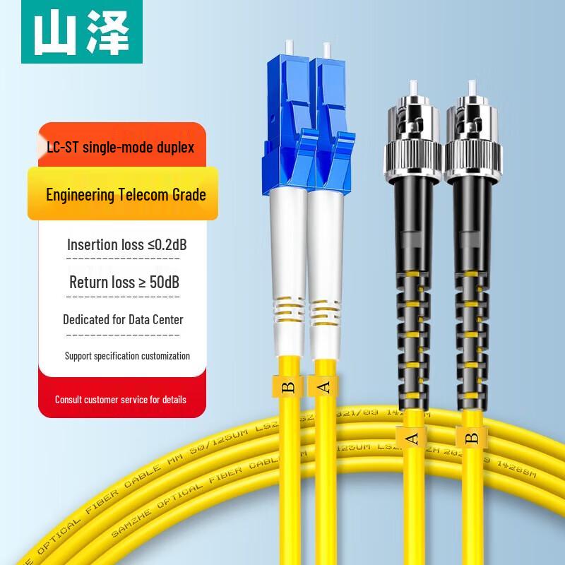 SAMZHE LC-ST Single-Mode Dual-Core Low Smoke Zero Halogen Fiber Optic Patch Cord