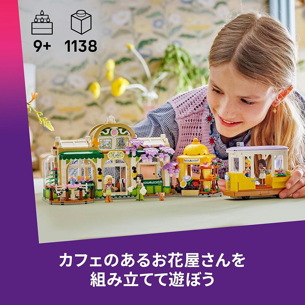 LEGO Friends Flower Shop Cafe Building Set with Plants and Accessories for Kids Age 9 to 11