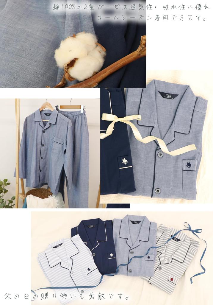 POLO BCS Pajama Long Double Blue [Kaitac Family] Men's Shirt, Sleeve, Gauze, 100% Cotton, Spring/Autumn (LL, (Solid))