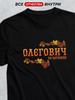 Olegovich Patronymic T-shirt