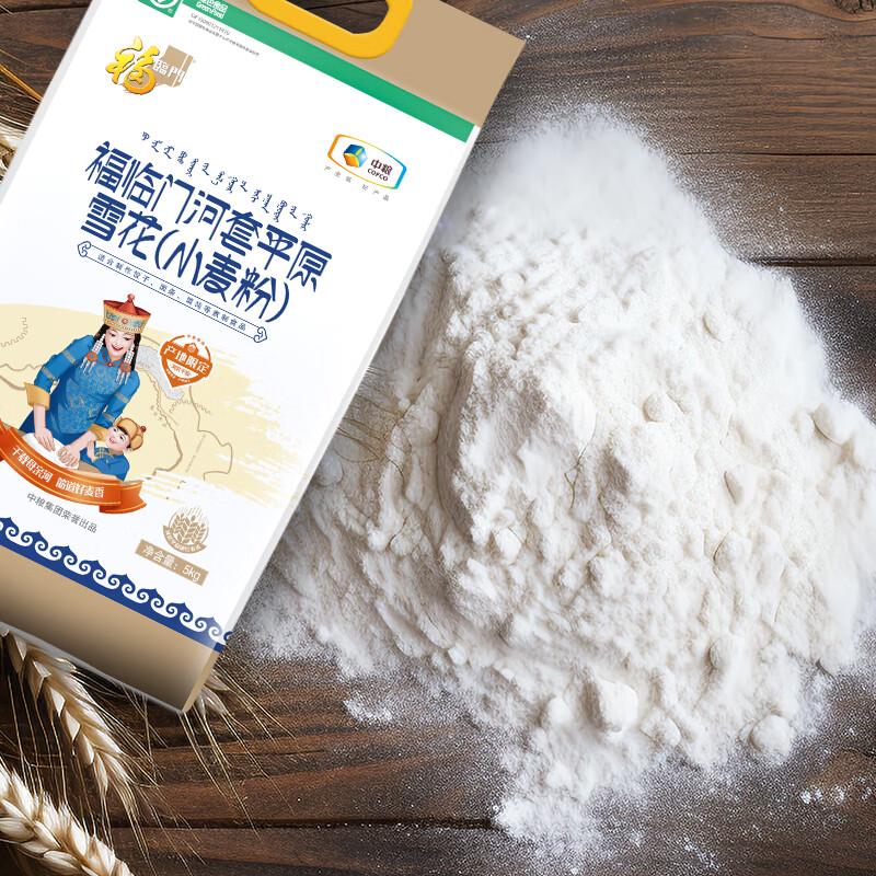 Fulinmen Hetao Plain Medium Gluten Snowflake Wheat Flour