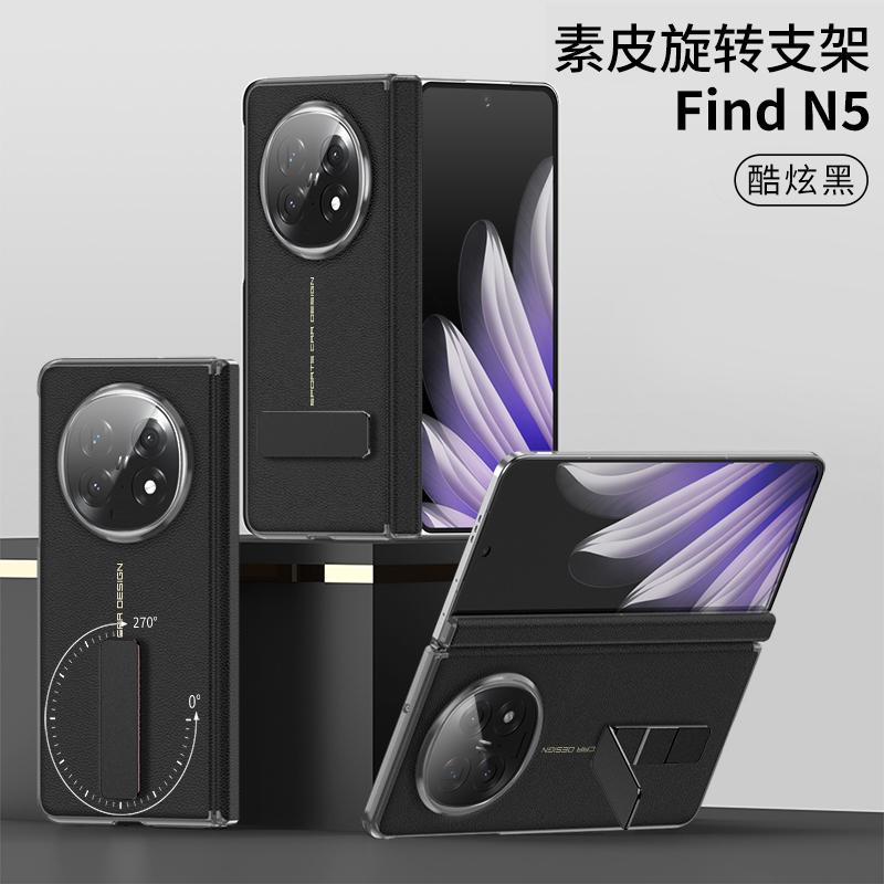 

Для OPPO Find N5 чехол роскошный высококачественный матовый кожаный вращающийся кронштейн складной шарнир противоударный защитный чехол задняя крышка без пленки for OPPO Find N5 чёрный