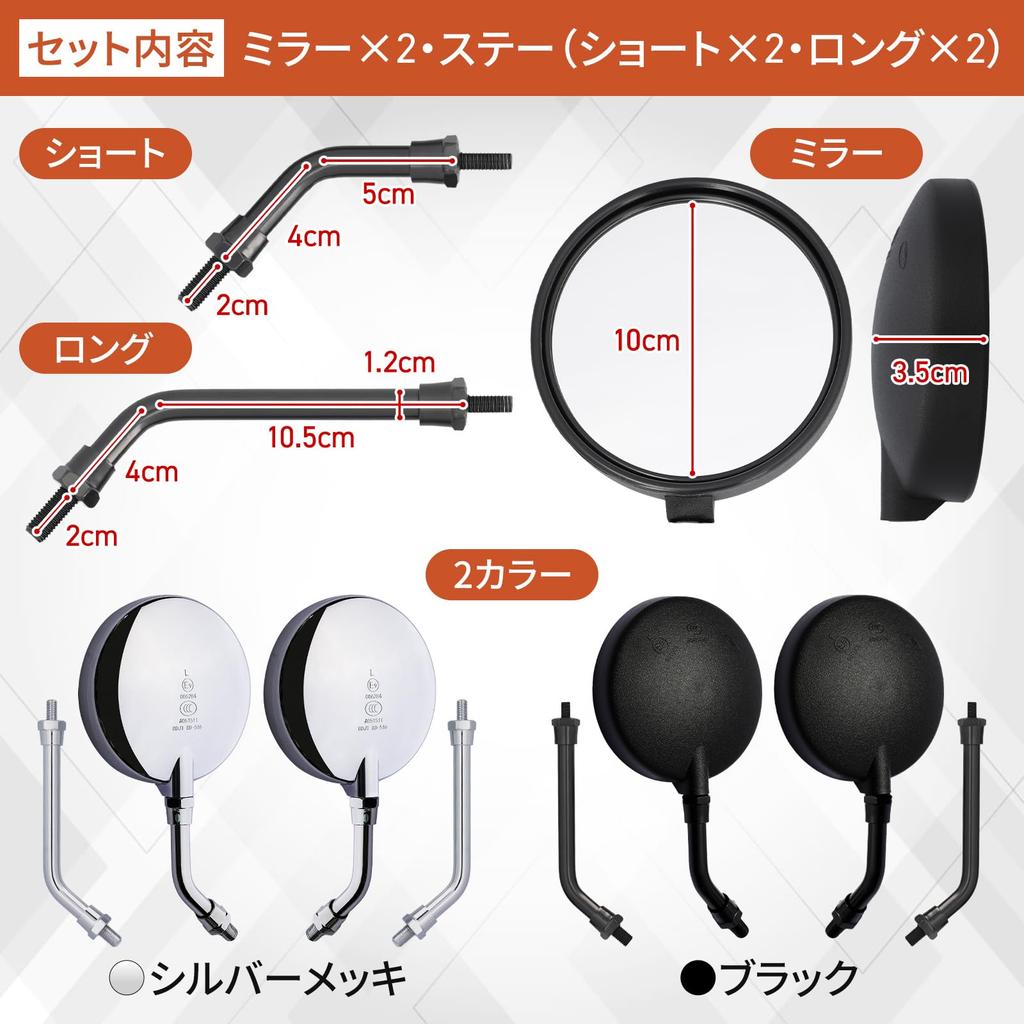 [Deepa] Z2 Short Mirror, Plated, 2 Types of Stays, Left and Right Positive Screws,