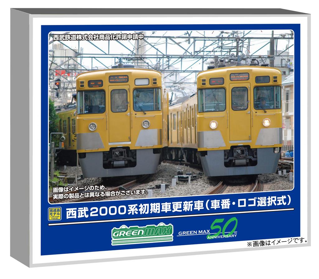 Greenmax N gauge Seibu 2000 series early model renewal car number and logo selection model 32035 car, type, 6-car set, motorized, train,