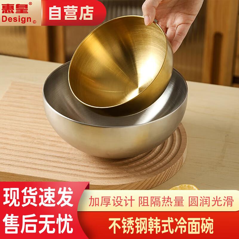 Huihuang Korean Style Gold Plated Stainless Steel Noodle Bowl