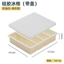 Silicone Ice Cube Tray With Lid, Food Storage Container, Durable and Easy To Release, for Home Use, Portable, Kitchen Utensil