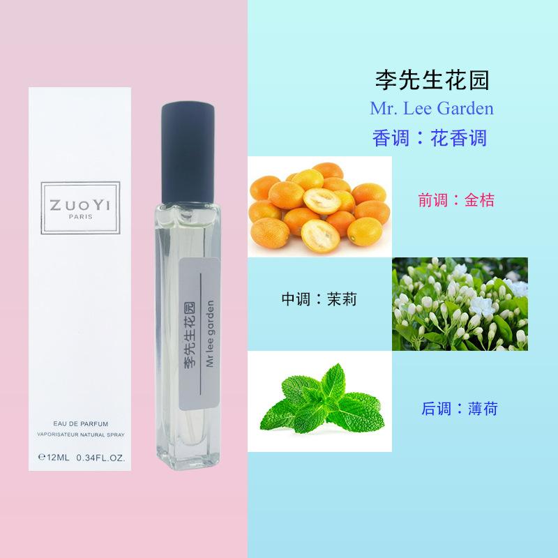 No Man's Land Rose Silver Spring Blue Wind Chimes Flower Sweetheart Perfume Men and Women Lasting Strong Light Fragrance