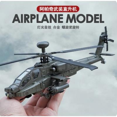 1/32 Apache Armed Helicopter Alloy Diecast Airplane Model Toy Simulation Sound Light Airplane Model Collection Boy Holiday Gifts
