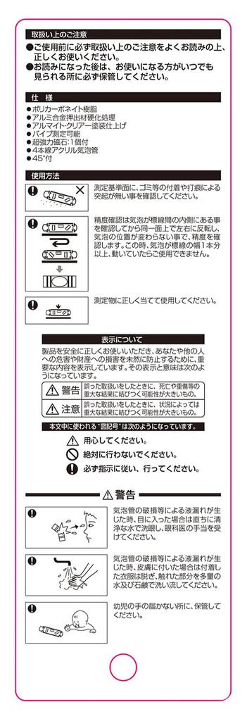 EBISU Tobi Level Pro for Scaffolding ED-TBPBR Assembly, Black/Red