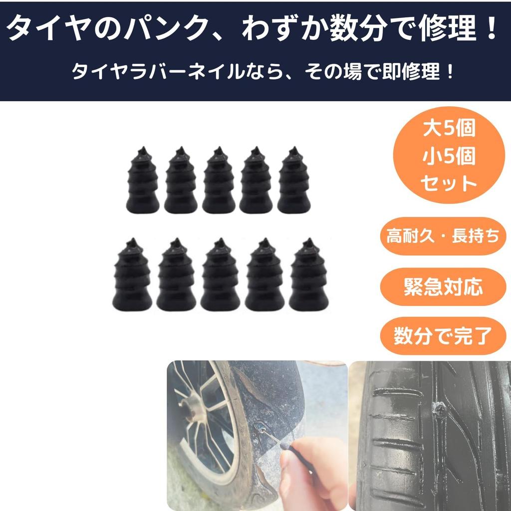 Nakk One Tire Repair Rubber Nail [For Emergencies] Puncture Repair Kit for Cars, Heat-resistant,