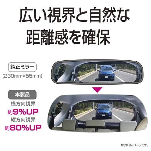 SEIWA Car Interior Mirror, Frameless Silver Mirror, 250mm, Flat Mirror, Hight, Clear View to the Back Seats R113