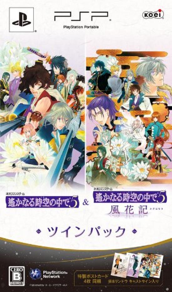 

Harukanaru Toki no Naka de 5 Harukanaru Toki no Naka de 5 Fuukaki Twin Pack PSP & -
