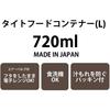 Skater Raku Light Lunch Box Chikawa L 720ml Microwave Safe Seal Container Storage Container XPM5-A