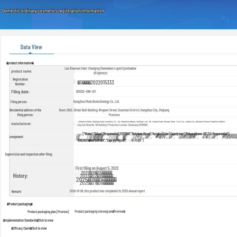 Luo Xiaoman Chamäleon Flüssiger Lidschatten