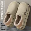 Waterproof cotton slippers autumn and winter home interior 2025 new non-slip warm velvet bag and cotton shoes