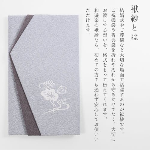 Wa Yuraku Gray Fukusa (Crepe Cloth) for Congratulations and Condolences, Suitable for Weddings, Funerals, and Other Ceremonial Occasions, Made In Japa