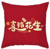 Modern Chinese Wedding Pillow Short Plush Double-sided Wedding Sofa Cushion Cover Wedding Room Red Festive Pillow