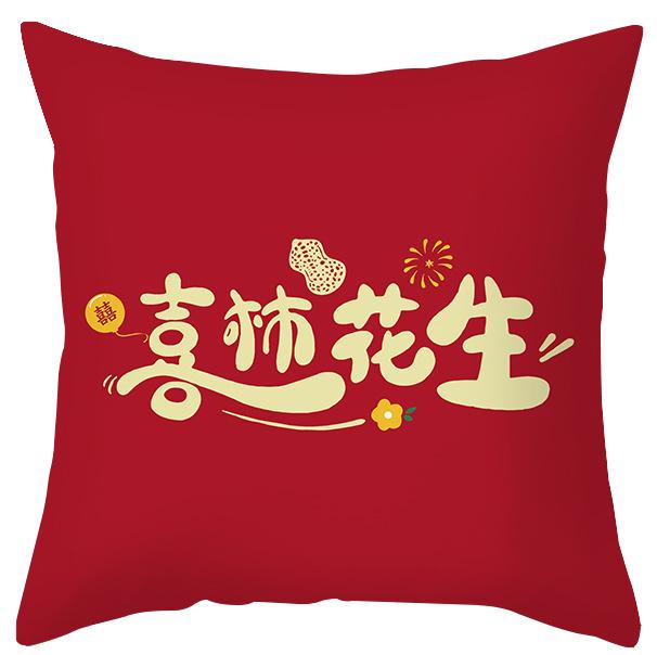 Modern Chinese Wedding Pillow Short Plush Double-sided Wedding Sofa Cushion Cover Wedding Room Red Festive Pillow