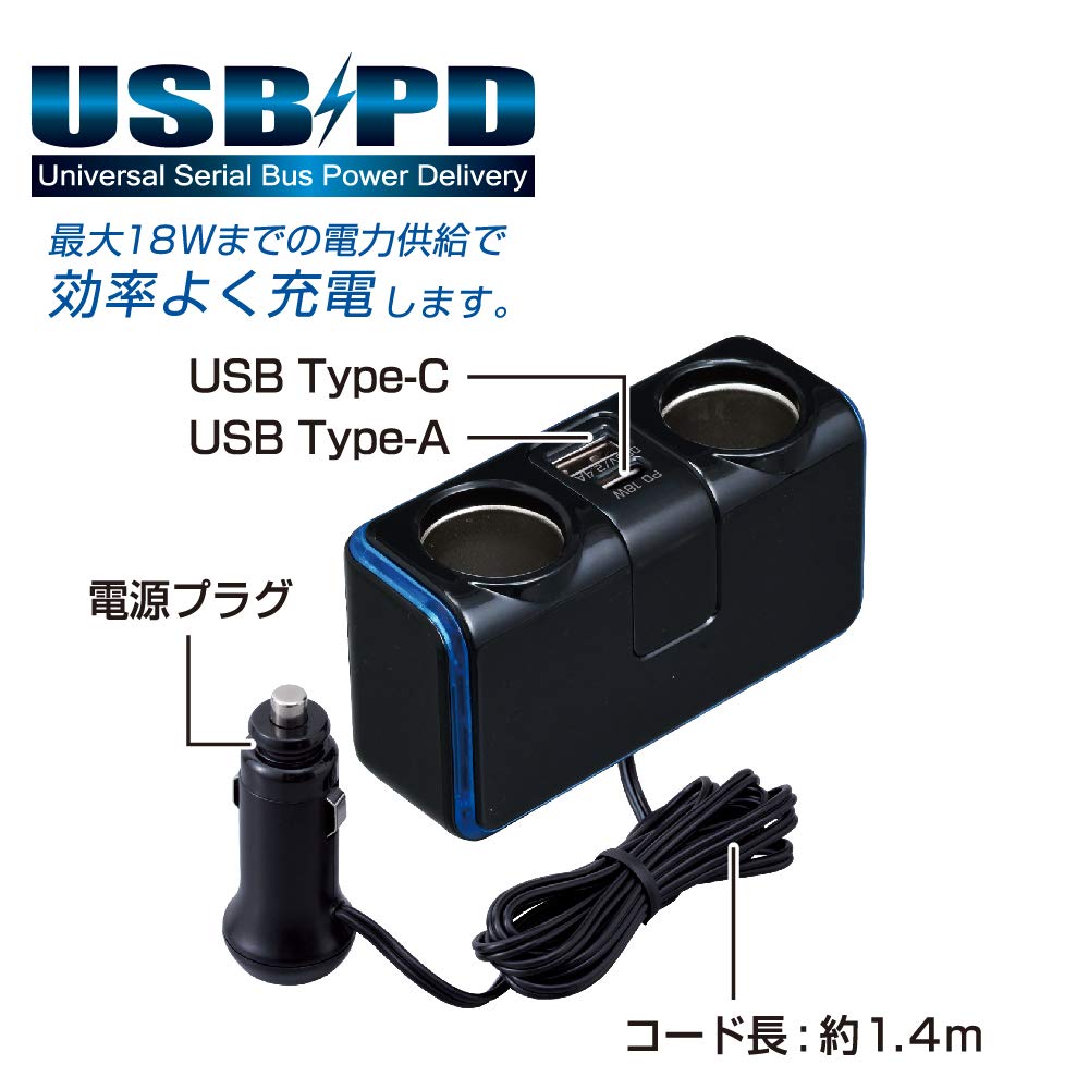 SEIWA Cigarette Lighter Socket Extension Illuminated Socket F297 Splitter, Cord, Type-C, Black,