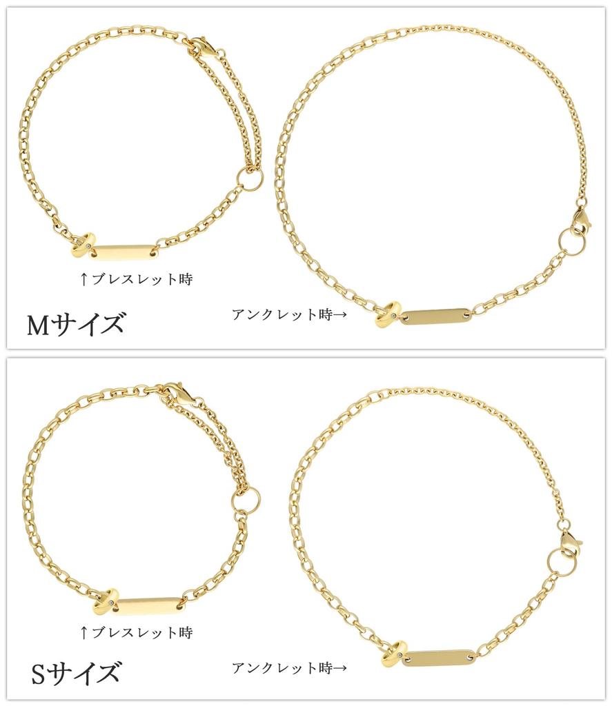 [close to me] St Special Edition Simple Stainless Steel 2-Way Pair Bracelet Anklet (S and S with Diamond Charm) Gold Matching Set