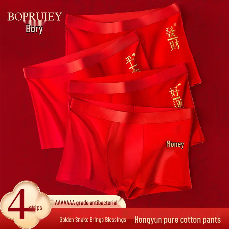 Мужские счастливые красные хлопковые антибактериальные боксеры (4-Pack) XL