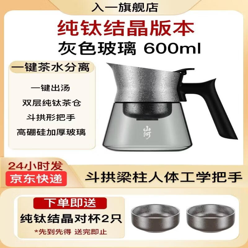 Qiwei Glass Tea Infuser Pot