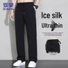 Men's Summer Ice Silk Straight-Leg Casual Pants