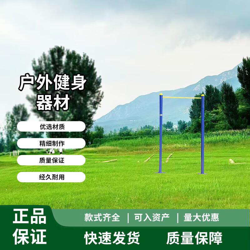 Chongye Outdoor Single Bar