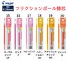 Frixion Ball Refill Erasable Ballpoint Pen All Colors 20 Color Set Pilot Refill Multicolor Slim Comes with Giftrow Original Storage Bag 0.38