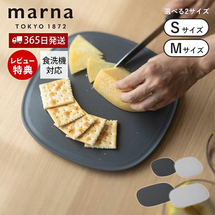 365-day Shipping Store-exclusive Benefits Marna Non-slip Cutting Board S M K807 K808 Dishwasher Safe Scratch-resistant Silent Stand-up Grooves Large