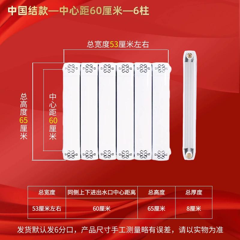 Heima Feng 8080 Copper-Aluminum Composite Wall-Mounted Radiator