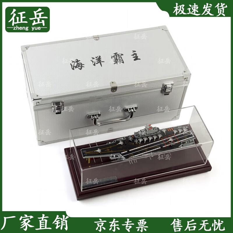 Shandong Aircraft Carrier 1:1000 Scale Alloy Model