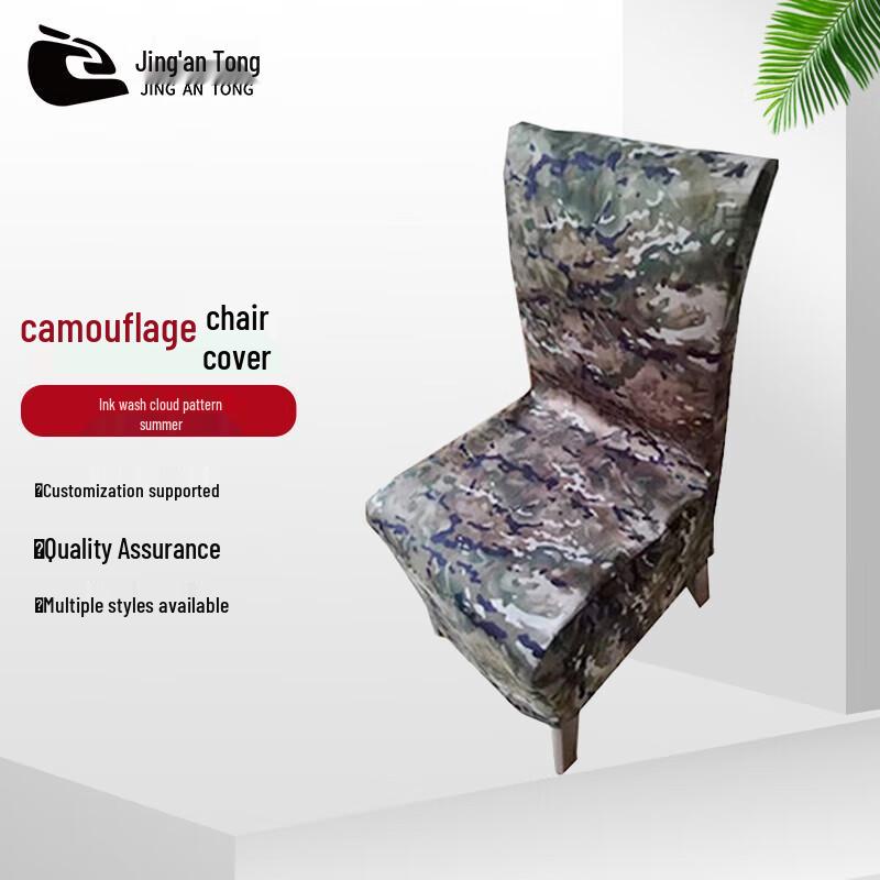 Ink Cloud Pattern Office Chair Cover