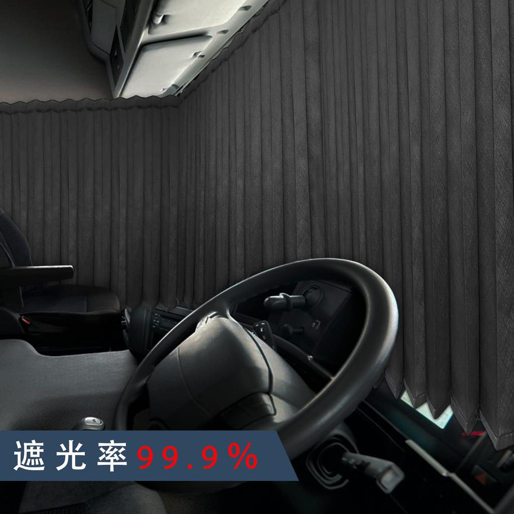 ZATOOTO Truck Large to Medium Truck Nap Light Thick Set of 240cm Wide x 90cm Car with Curtains, Accessories, Curtains, 99% Blocking, Pleated, 2, Long,