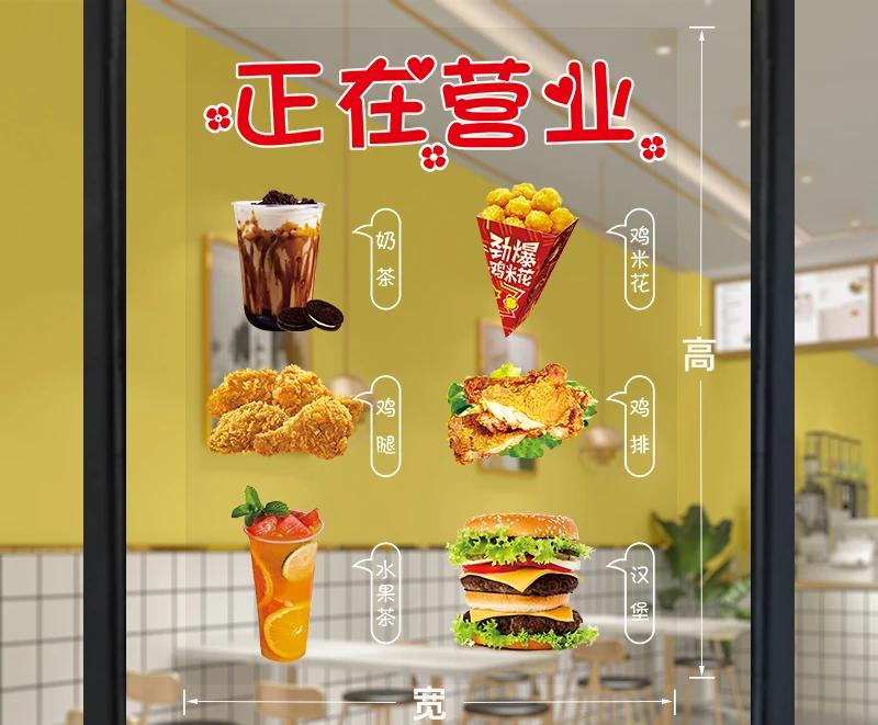 Snack Fries Cola Advertising Decoration Hamburger Restaurant Glass Door Sticker Poster Tea Fried Chicken Shop Window WallSticker