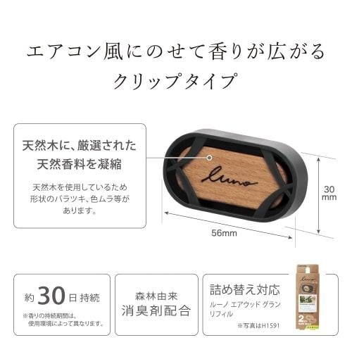 CARMATE Car Deodorant Air Freshener Air Conditioner Mounted Luno Airwood Gran Premium Lounge H1581