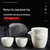 Mutton Fat Jade White Porcelain Quick Tea Set