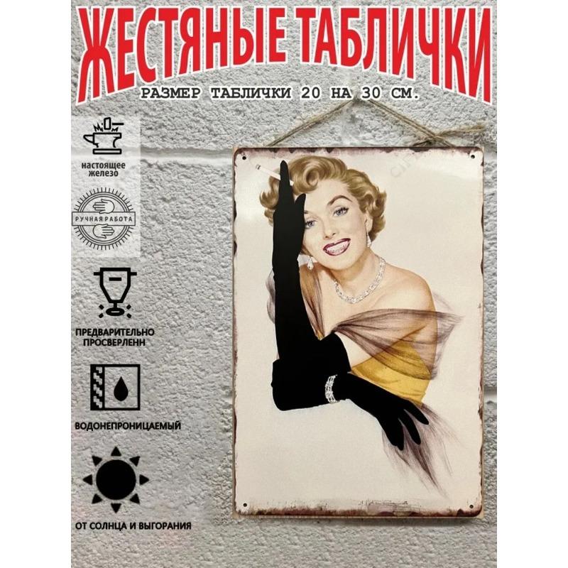 Pin-Up Girl Metal Sign, Retro Wall Art Decor