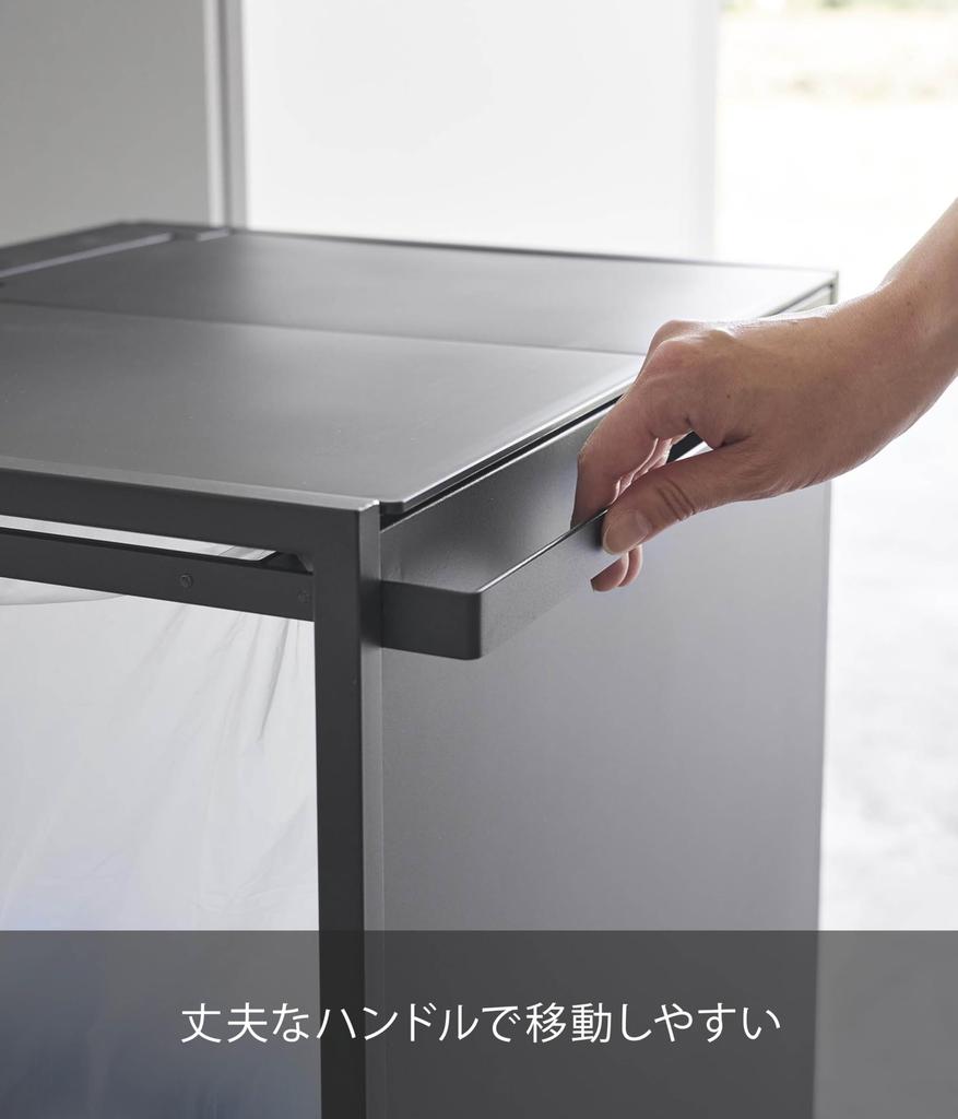Yamazaki Jitsugyo 1821 Blindfold Separation Dust Wagon with Lid 45L 2 Separations Black W52 X D44 X H60cm Tower Trash Can with Handle and Casters