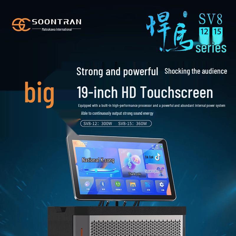 Songchuan SV8 Outdoor Portable Karaoke Speaker System (CN Version)
