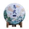 Yiwu Shengcha Dashu jarní čaj Pu'er Tea Qizi Cake Cake 357g
