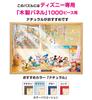 1000-piece jigsaw puzzle Disney Gift from the Sun (51x73.5cm)